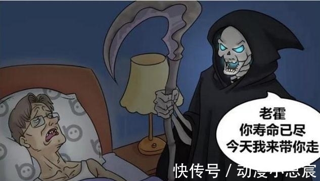 |搞笑漫画：男子向死神再借30分钟寿命，有一些东西需要清理一下