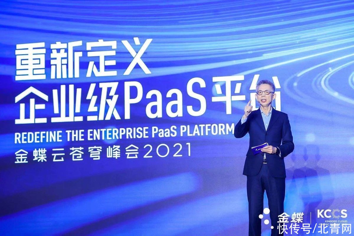 金蝶发布公开信：老旧复杂僵化昂贵的系统到了寿终正寝的时候