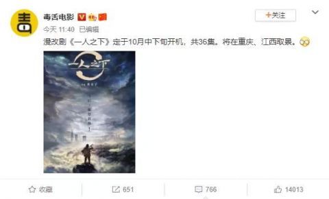 鹿晗|36集的《一人之下》真人劇將開拍！網傳鹿晗演張楚嵐，我能放心了