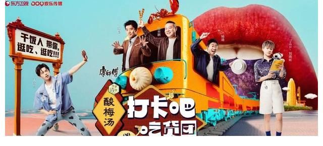 娱乐|「暑假娱乐指南」第三弹:难舍热夏,让这些综艺陪你快乐入秋