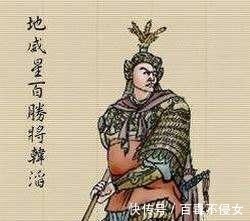 徐宁&中国历史上的梁山好汉——韩滔!