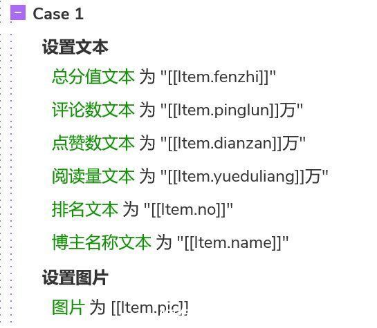 设置|Axure高保真教程：自动滚动的排名表格