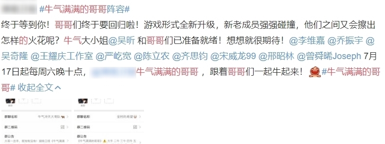 小哥队|《牛气满满的哥哥》定档，杨洋退出小哥队，但新阵容不输上一季！