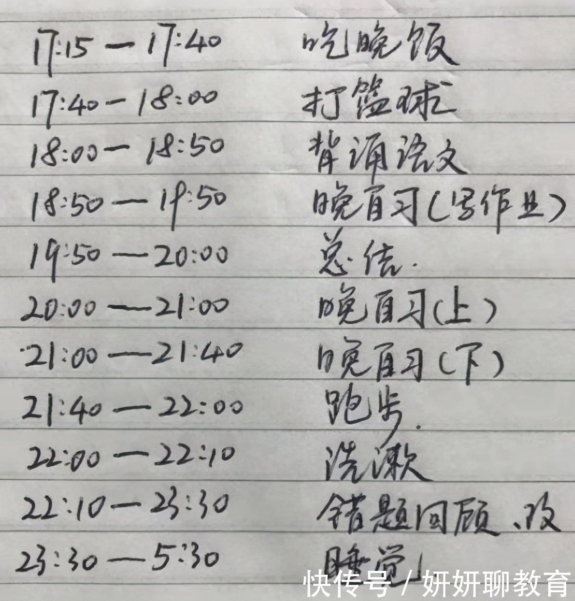 高中“学霸”晒出作息时间表，成绩好是有原因的，值得你参考