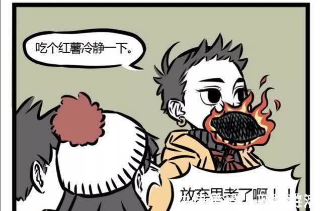 哪吒|非人哉:烤红薯居然用三昧真火,哪吒小朋友也太皮了