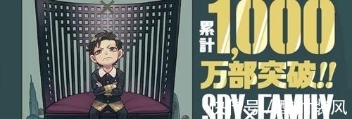 漫画|《间谍过家家》将于明年动画化?!你期待动画版吗?