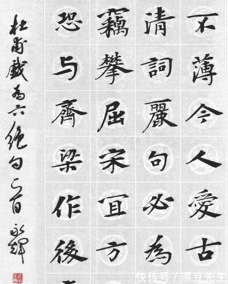 美术学院@期待满满!书法教授的楷书就是与众不同,以碑入楷,兼容并蓄