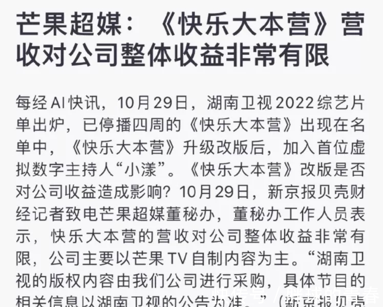 卫视骄傲变弃子,连正经告别都没有的“快本”,做了哪些错事?