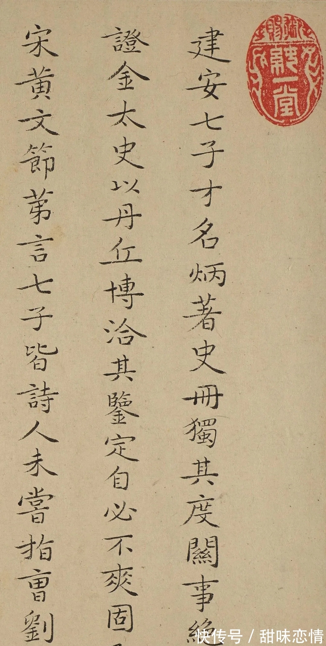 美国|晋人风韵丨罕见清代郎廷极小楷书法题《七子度关图》(美国藏品)