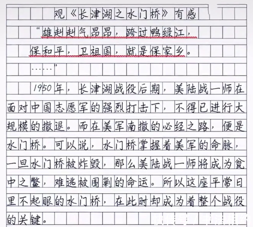 小学生&《长津湖之水门桥》破15亿,小学生观后感“火”了,字迹严谨规范