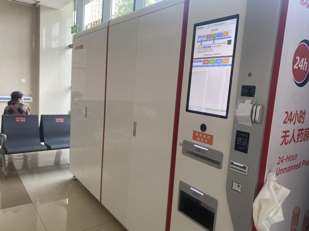 温州|24小时自助取药！温州首台无接触式自助取药机在瓯海投用