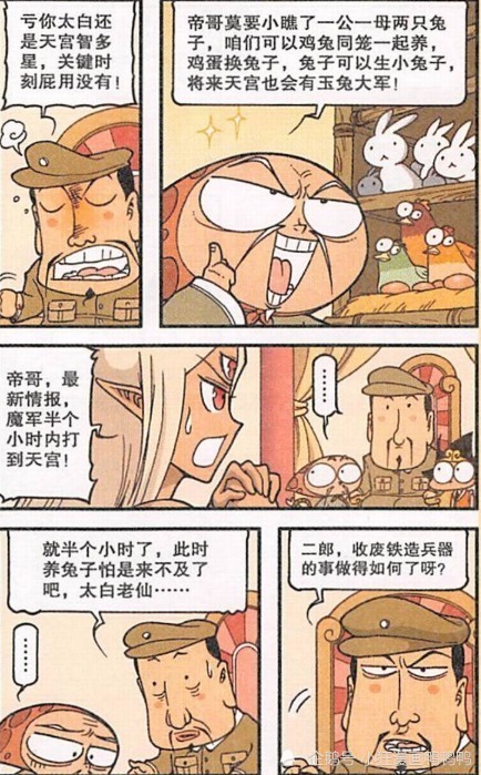 神仙|大话降龙：天宫“社会神仙”一大堆？魔军比神仙还善良！