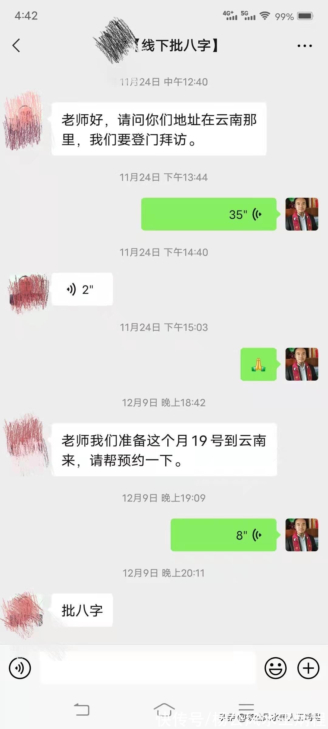 老师|千里只为求明师指路，王炳程老师为其解开心结