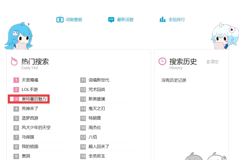平台|特利迦奥特曼开播!五大平台同步,独独缺了B站!叔叔又抠了?