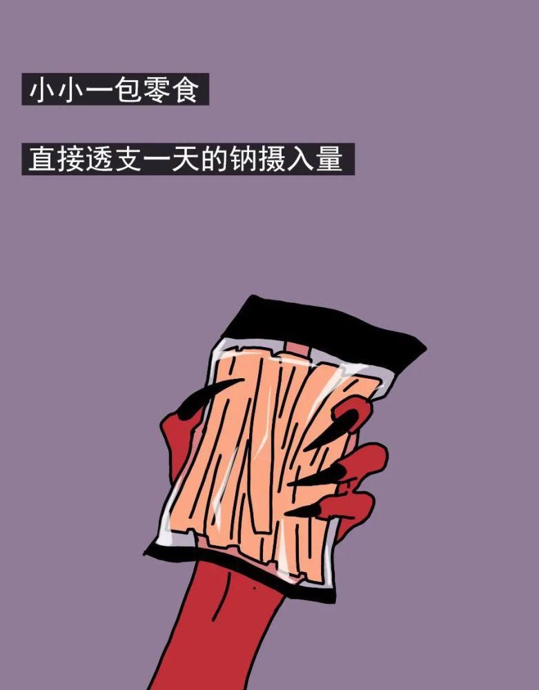 悄悄|重口味，正在悄悄毁掉你