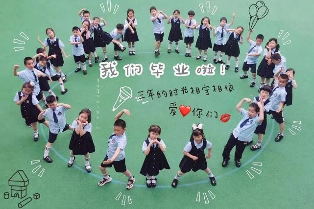 创意|恰同学少年！沪16区幼儿园、中小学创意毕业照来了