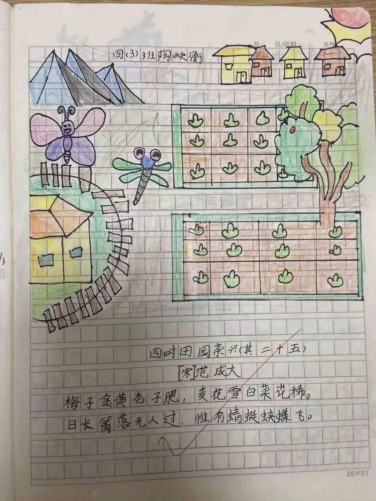 品一方书香，展个性风采——街道口小学书香校园系列活动（二）