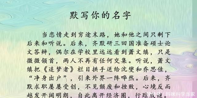  强势|云檀最新完结小说《默写你的名字》强势来袭，《半城风月》也好看