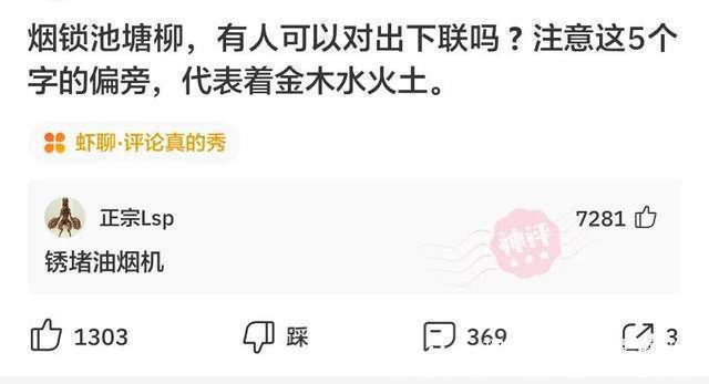 |神评段子合集:看高情商如何回复