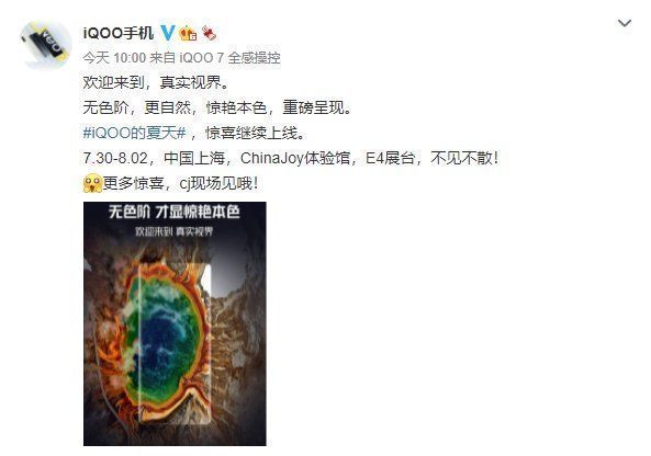 配置|配置参数爆料！iQOO 8即将来袭，屏幕显示触及天花板