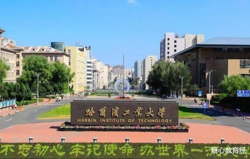 大学|东北很“低调”的6所大学，本地人不想报，外地人却拿它当个宝