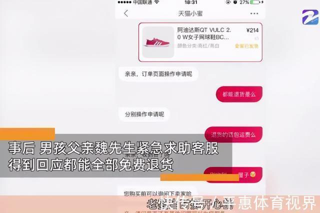 魏妈妈|6岁儿子清空爸爸购物车,秒花7万元,商家:东西能退,孩子不行