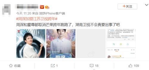 何炅|何炅翻車造連鎖反應,周深霍尊連夜跑路?孟非心虛刪博扯下遮羞布