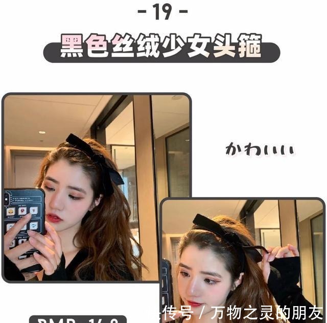 土味发饰 看一眼就爱上的“土味发饰”,甜美巨少女!看一眼就爱上的“土味发饰”,甜美巨少女!