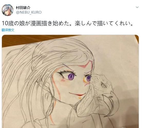 画面表现力|村田雄介放出女儿画作，这是10岁小孩画的？遗传天赋or耳濡目染