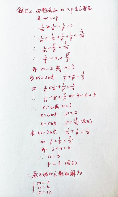 高难度|一道高难度印度数学竞赛题，一个方程3个未知数，难住众多考生