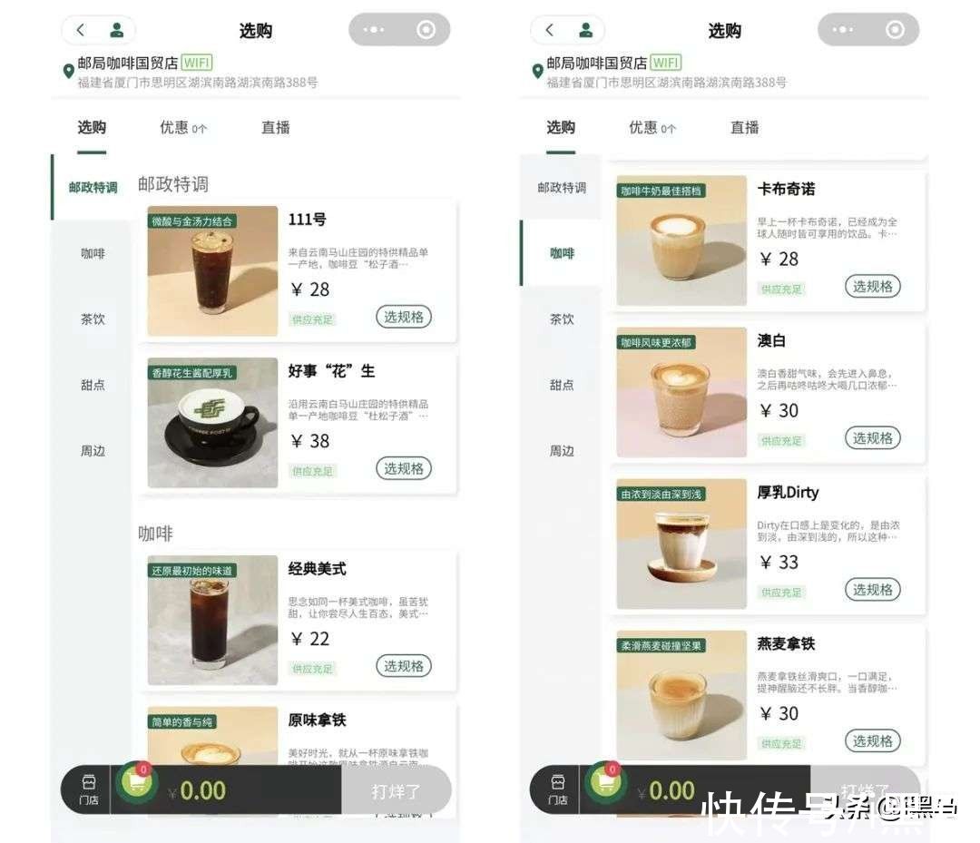 奶茶|动辙对标星巴克？大家对咖啡怕是有什么误会