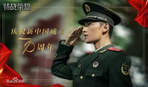 杨洋、李一桐、蒋璐霞《特战荣耀》，杨洋演绎硬汉军人，展现热血风采。