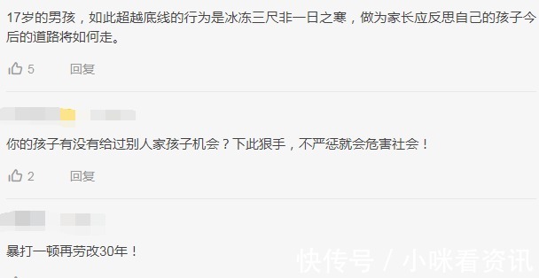 家长|给孩子一个机会8岁男童被17岁男孩绑走殴打,嫌疑人家长引众怒