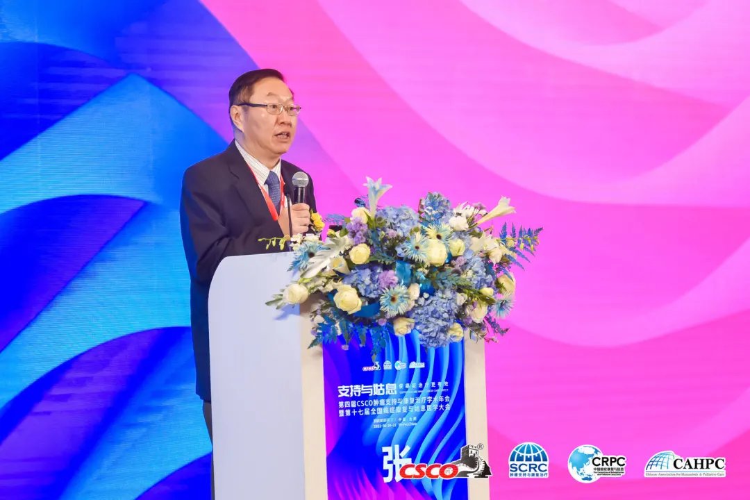 肿瘤|2021姑息大会开幕|凝心聚力,科学引领,共创支持与姑息诊疗新征程