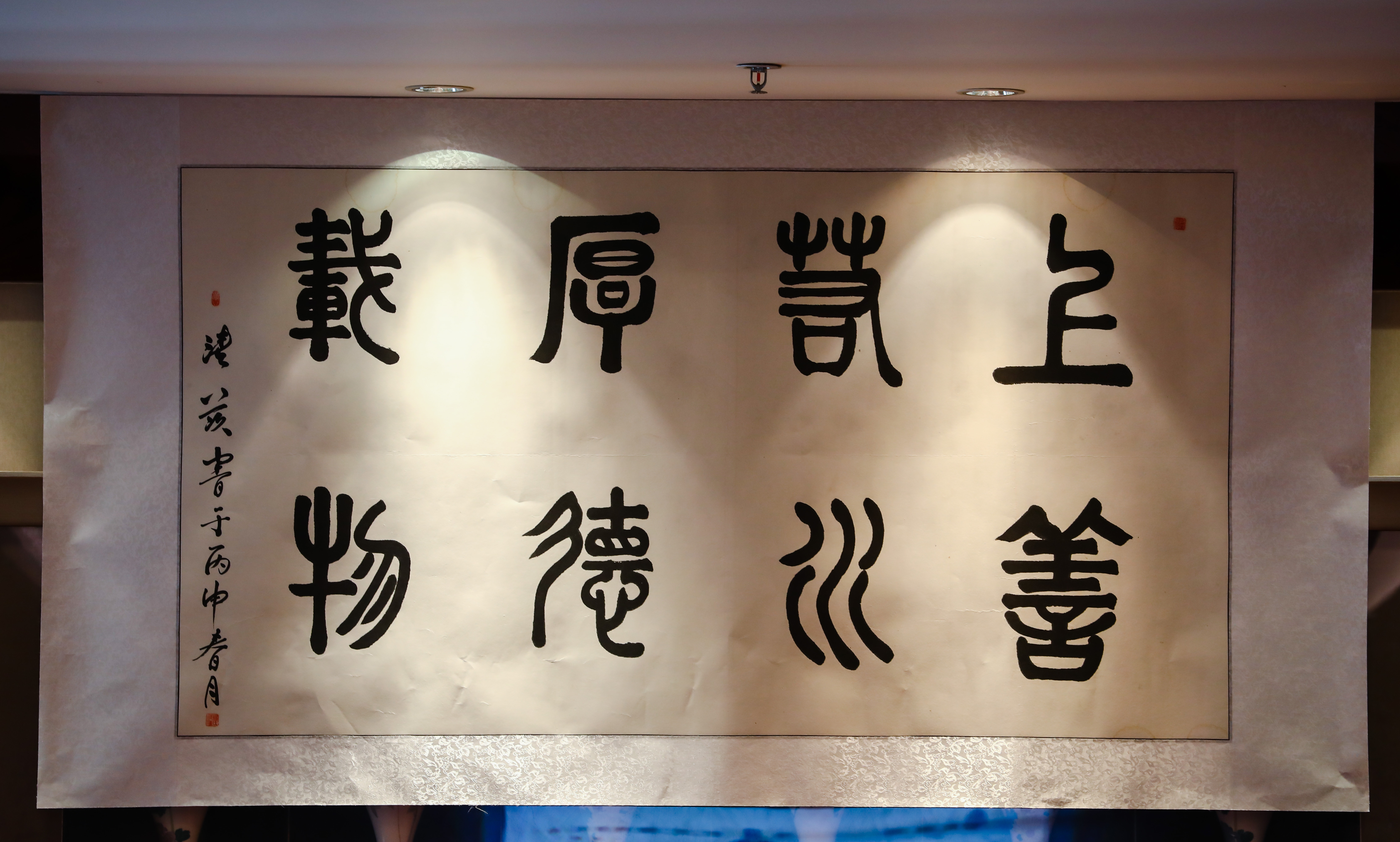 父亲|雪霁兰香文坛清 ——诗人、作家杨清茨书画艺术展评活动侧记