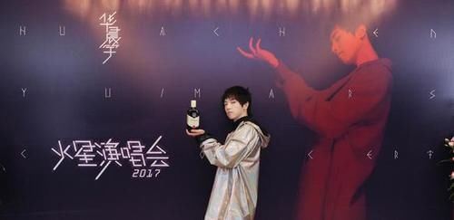 华晨宇承认生娃：没被好好爱过的人，却同样拥有爱人的能力