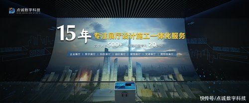 妙用|浅谈展厅展馆设计中对于数字展示技术的妙用