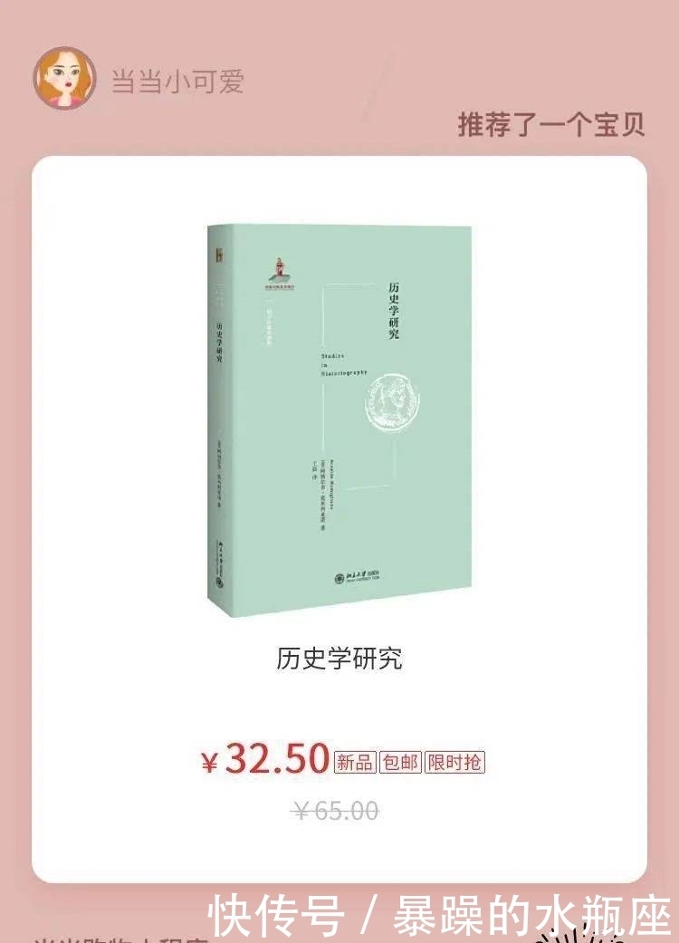 史研究|五栏火力全开,文史哲艺新书尽享半价(历史篇)