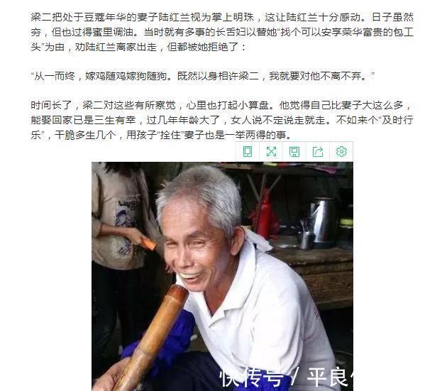 梁二|为拴住嫩妻，他让她21年生15个孩子，最短相隔只有10个月！