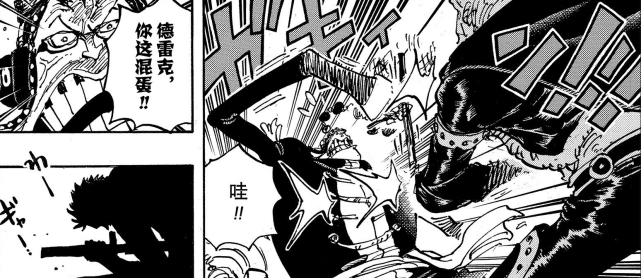 私货|海贼王1010集:索隆不愧是动画组亲爹,偷袭阿普被改成了单挑阿普