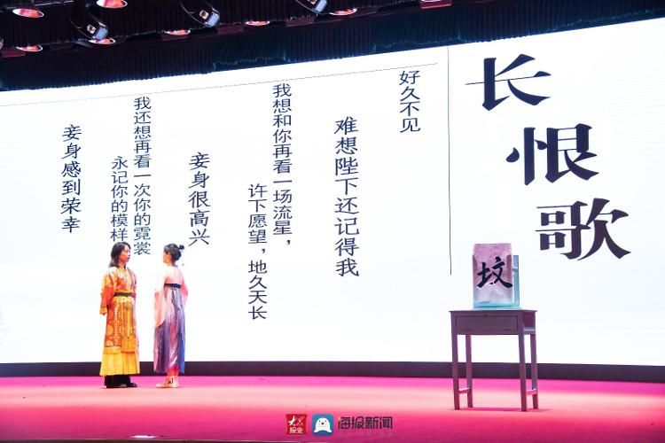 李佳蔚&日照一中举办“古昔今朝，共话今朝”经典诵读展演活动