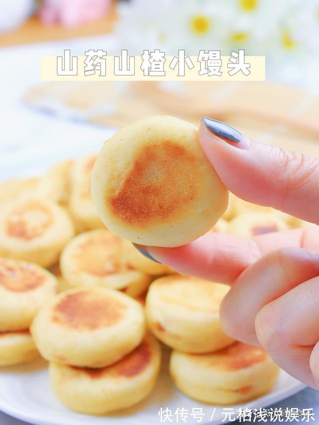 零食|真没想到山药小馒头,加点“它”秒变孩子爱吃的小零食,健脾开胃