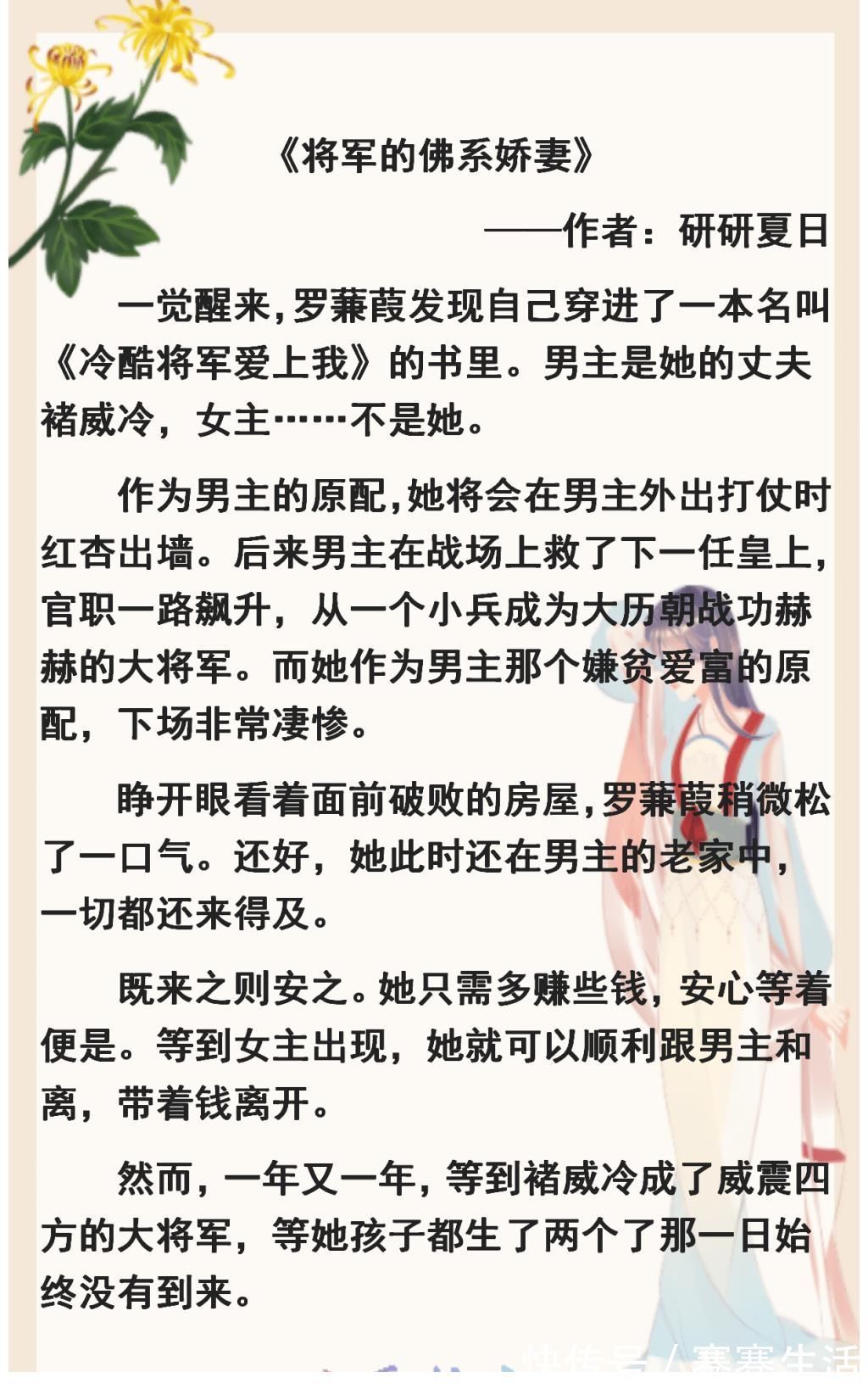 摄政王又犯病了|3本穿书小甜饼《穿成反派他亲妈》《将军的佛系娇妻》《摄政王又犯病了》