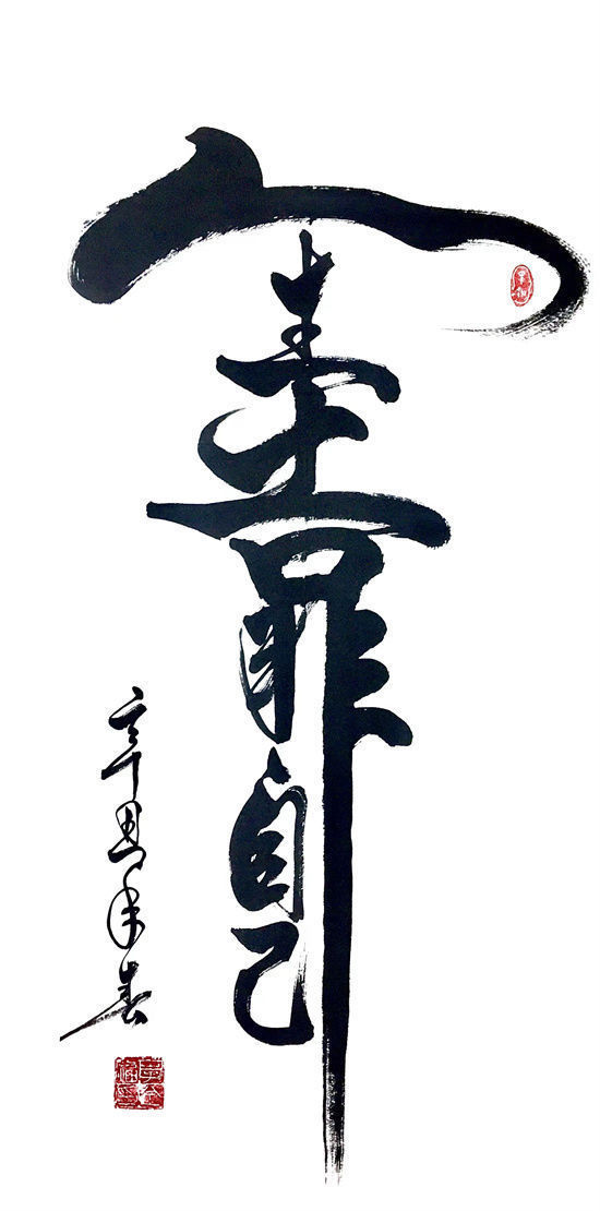 书法艺术$纸砚待君子,笔墨见人生!——记书法家李全福先生书法人生