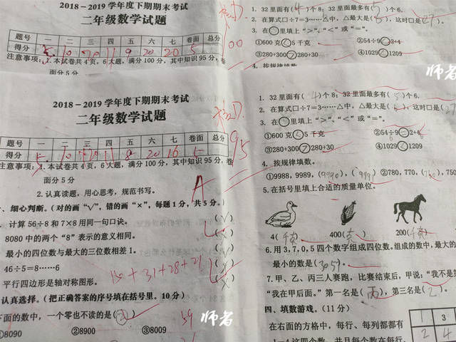 数学|小学二年级数学期末卷，学生100分：这次爸爸不会揍我了