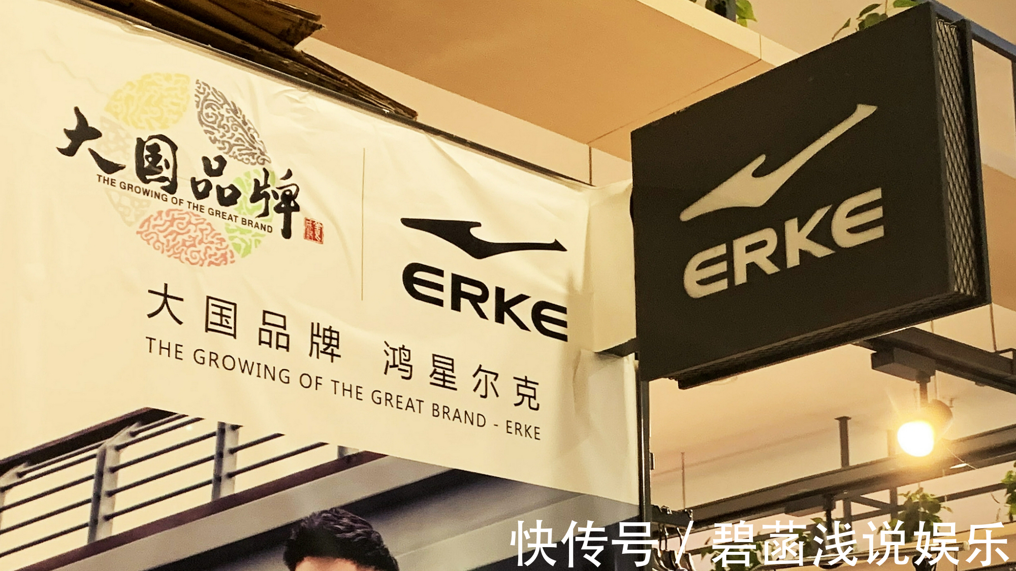 捐款 大卖2亿后,有人要退货?鸿星尔克被“出圈”,问题随之浮现