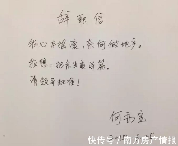 dn保利董事长宋广菊:这一生,完美!