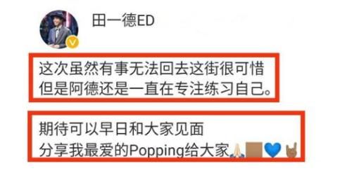街舞4|《街舞4》舞者阵容官宣，3位亚军缺席，有人觉得遗憾，有人当老板