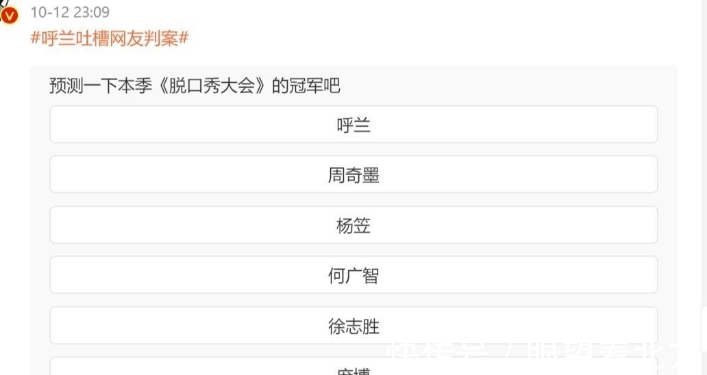脱口秀大会|脱口秀大会谢娜为啥没给呼兰拍灯？网友：她产后尿频上厕所了