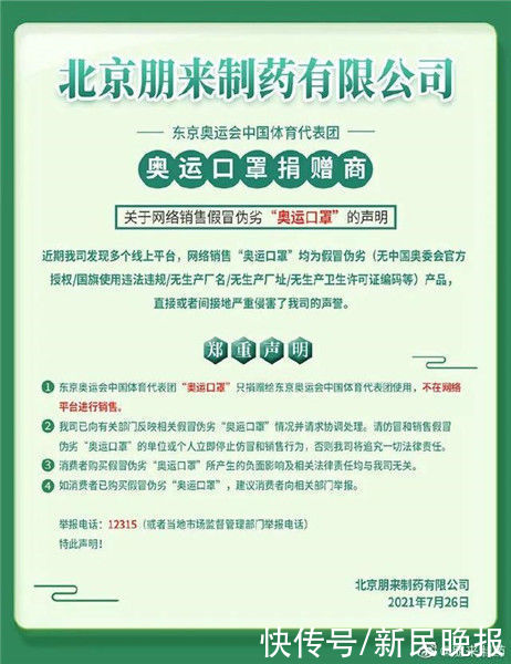 口罩|瀛奥运·特写丨中国运动员防疫意识有多强？看他们对口罩的“执着”就知道了
